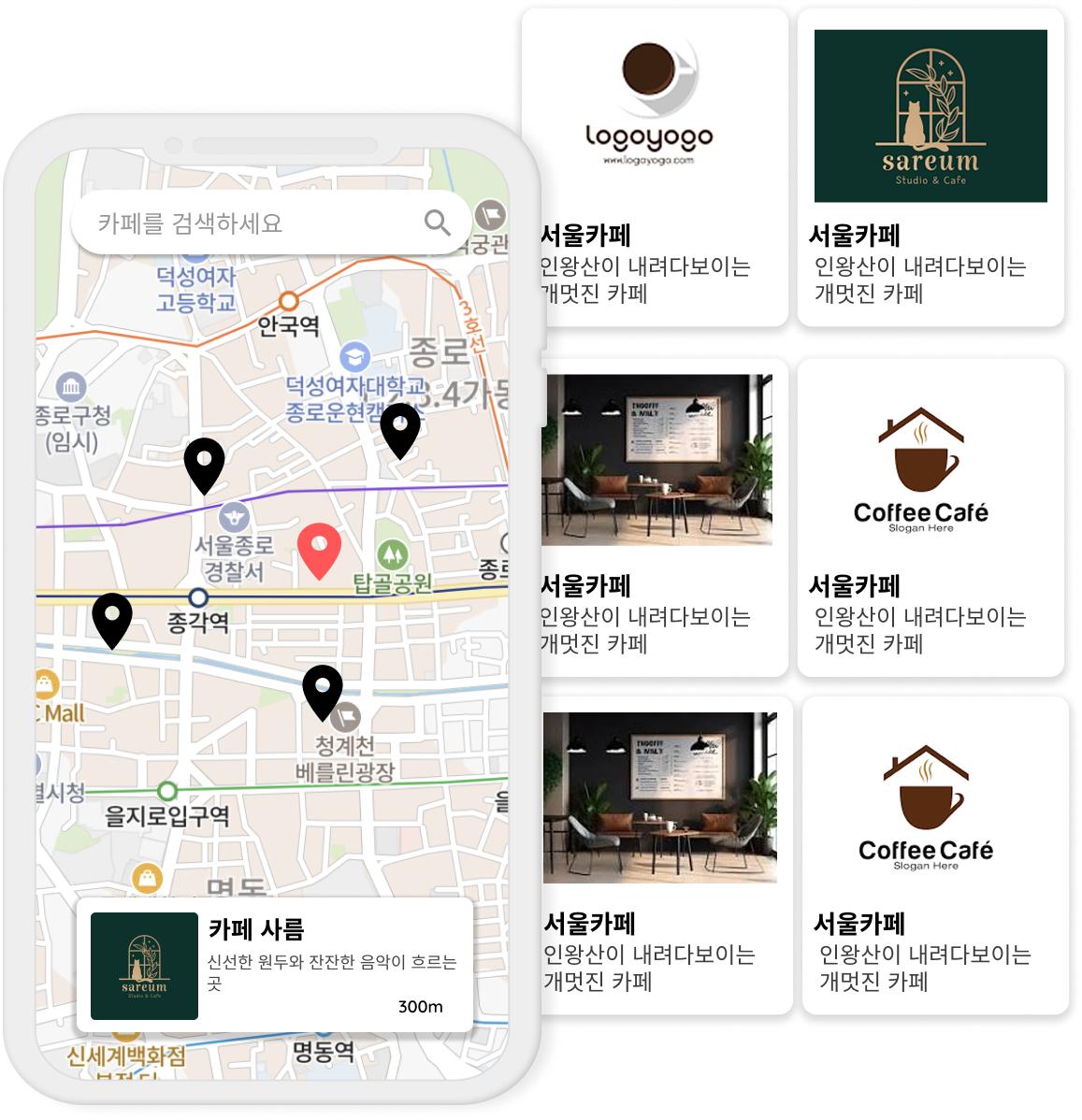 지도 위에 집, 학교, 회사가 3D로 표시됨